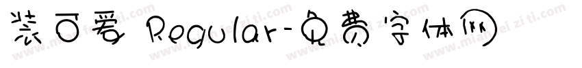 装可爱 Regular字体转换